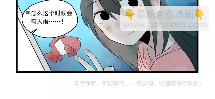 第38话 美好的水族馆-第38话