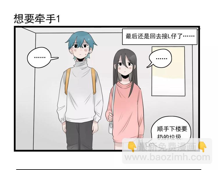 第38话 美好的水族馆-第38话