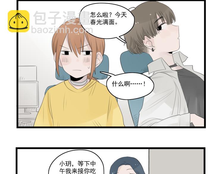 第40话 意外的秘密-第40话