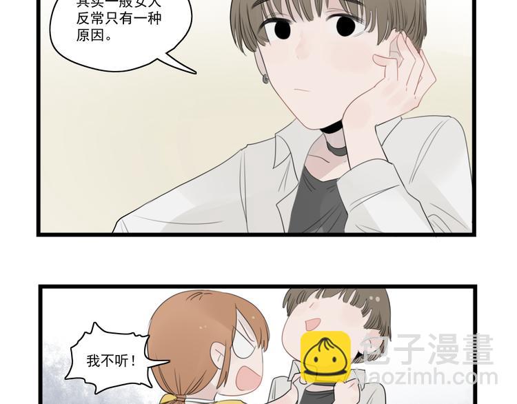 第40话 意外的秘密-第40话