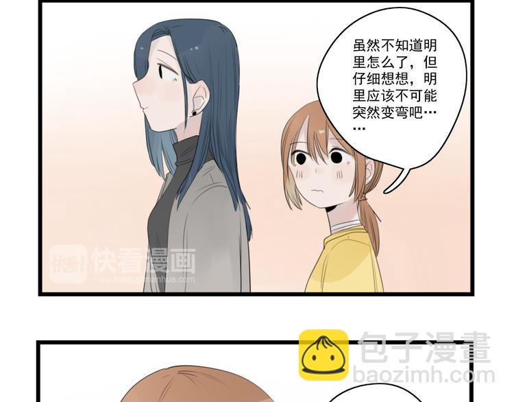 第40话 意外的秘密-第40话