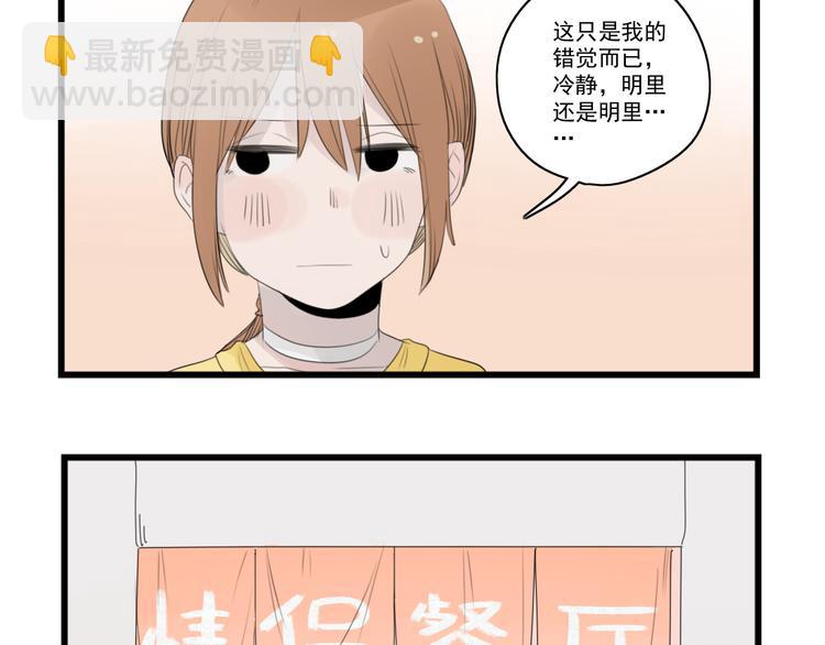 第40话 意外的秘密-第40话