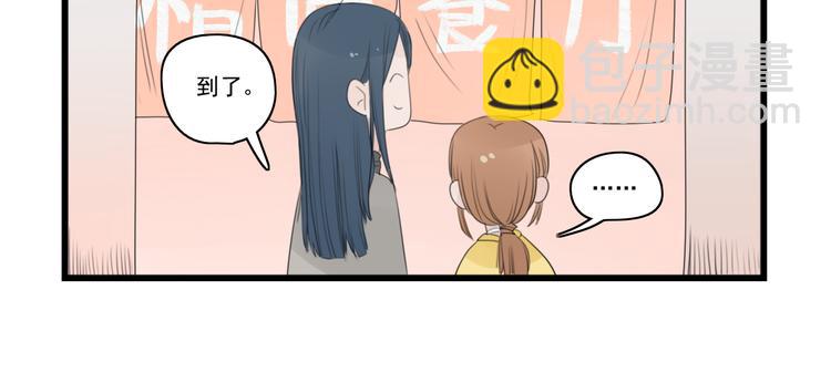 第40话 意外的秘密-第40话