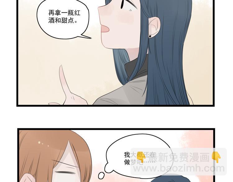 第40话 意外的秘密-第40话