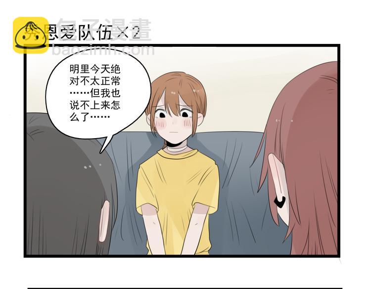 第40话 意外的秘密-第40话