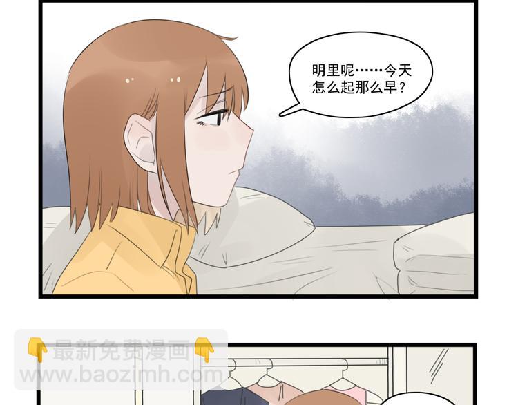 第40话 意外的秘密-第40话