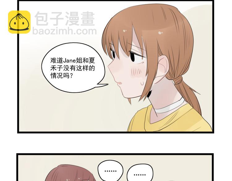 第40话 意外的秘密-第40话