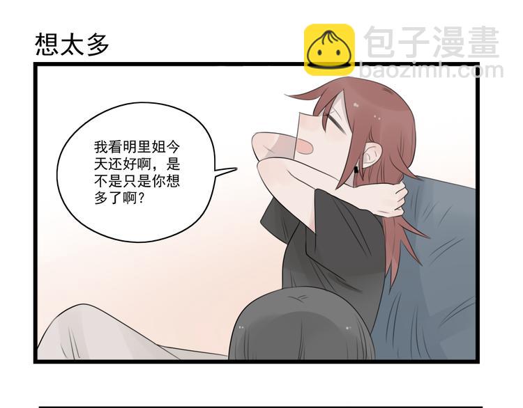 第40话 意外的秘密-第40话