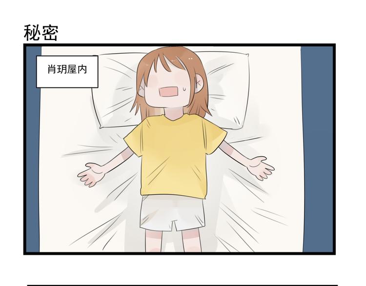 第40话 意外的秘密-第40话