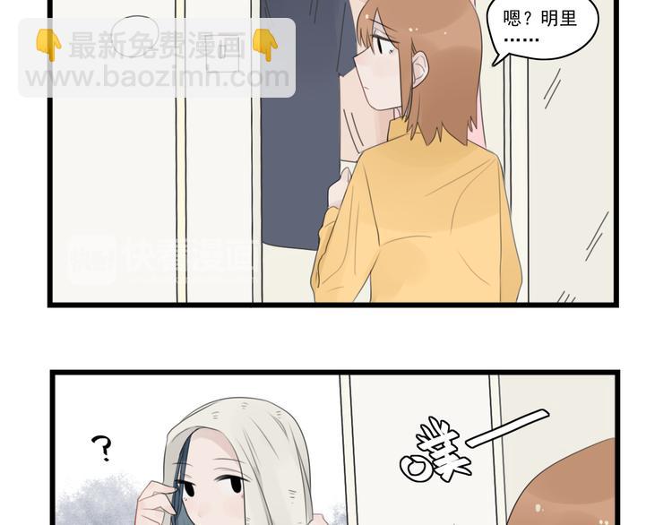 第40话 意外的秘密-第40话