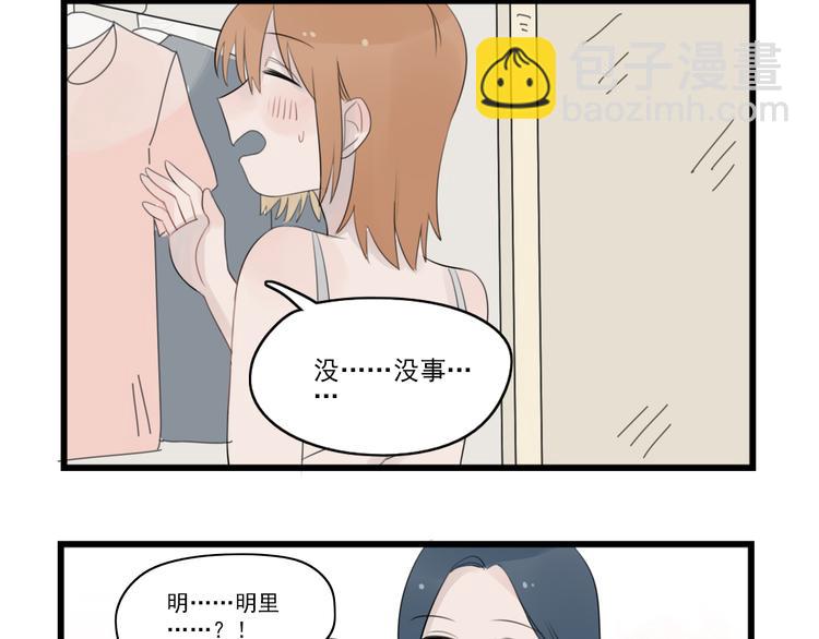 第40话 意外的秘密-第40话