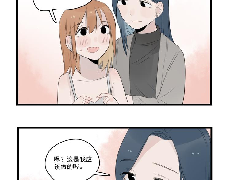 第40话 意外的秘密-第40话