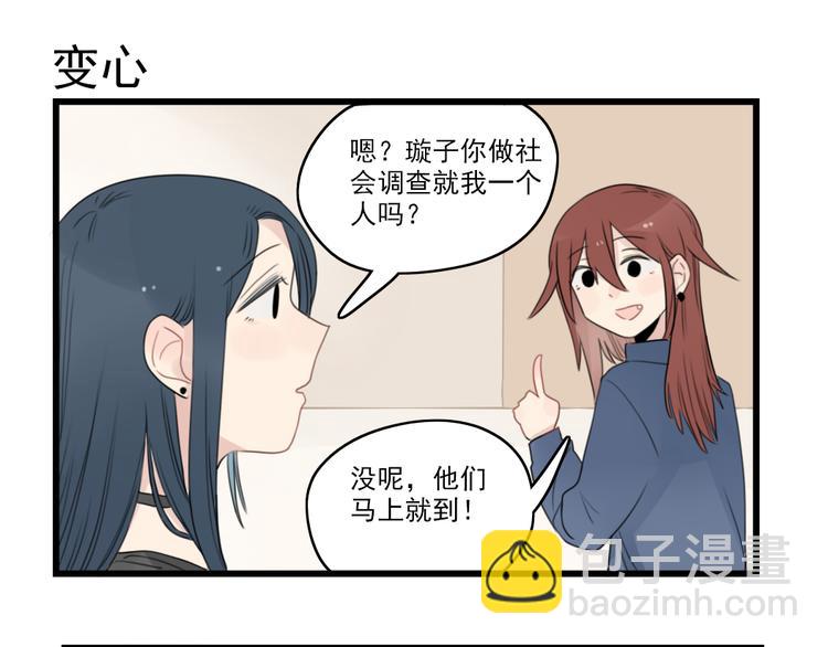 第42话 特殊的问答-第42话