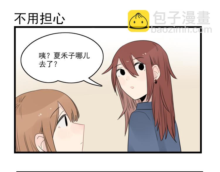 第42话 特殊的问答-第42话