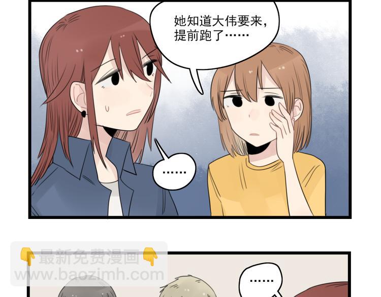 第42话 特殊的问答-第42话