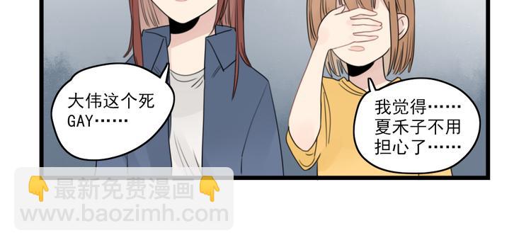 第42话 特殊的问答-第42话