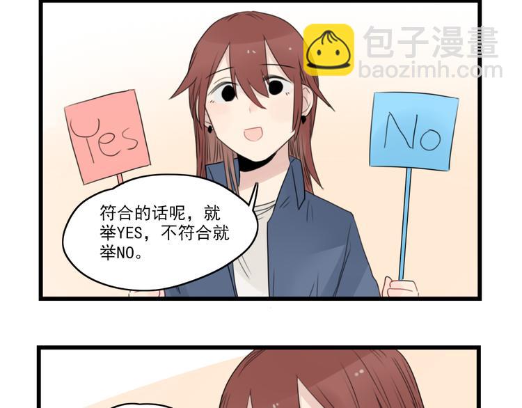 第42话 特殊的问答-第42话