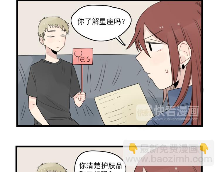 第42话 特殊的问答-第42话