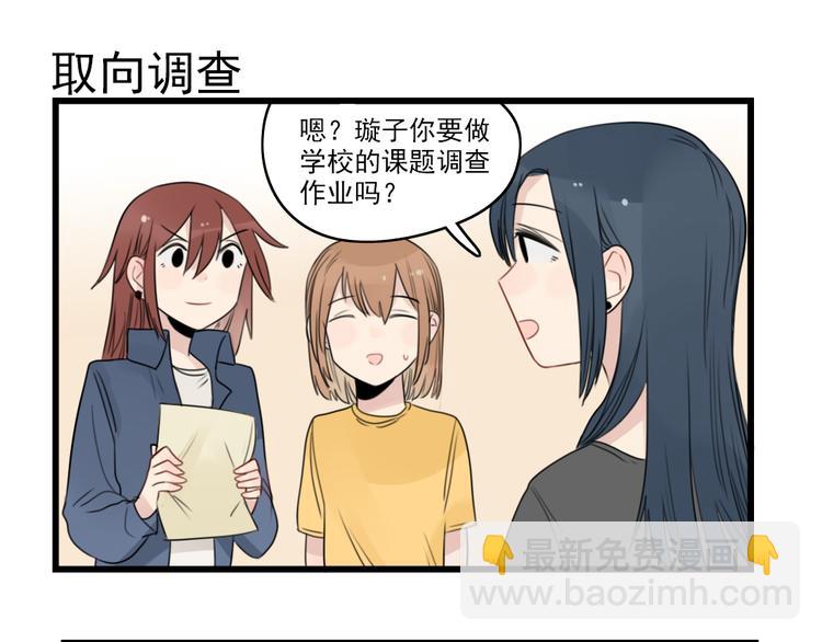 第42话 特殊的问答-第42话