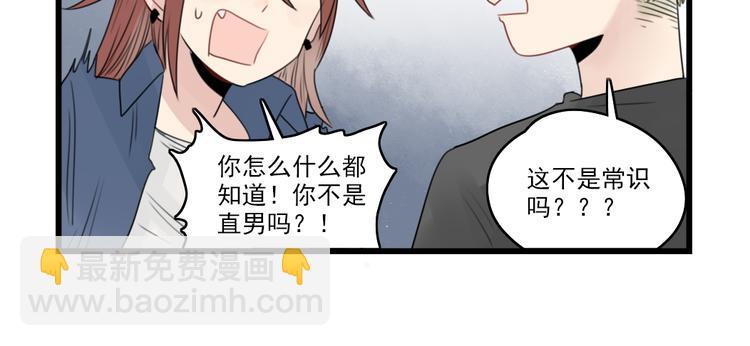 第42话 特殊的问答-第42话