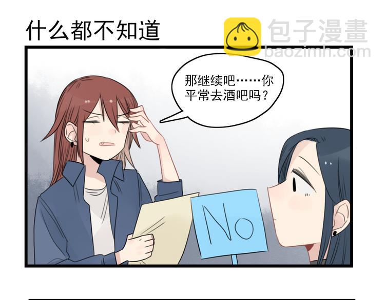 第42话 特殊的问答-第42话