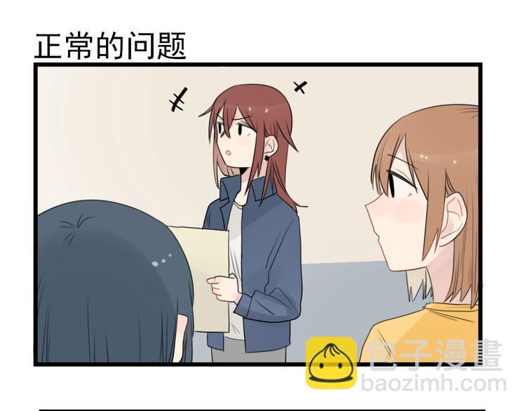 第42话 特殊的问答-第42话