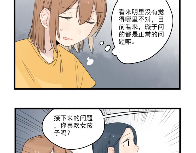 第42话 特殊的问答-第42话