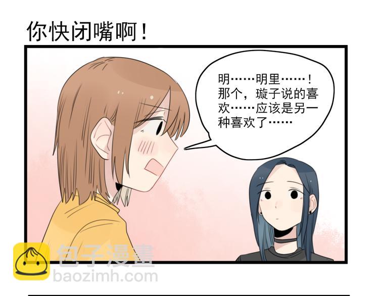 第42话 特殊的问答-第42话