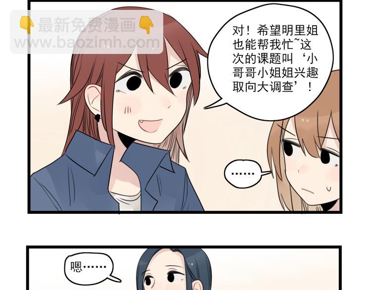 第42话 特殊的问答-第42话