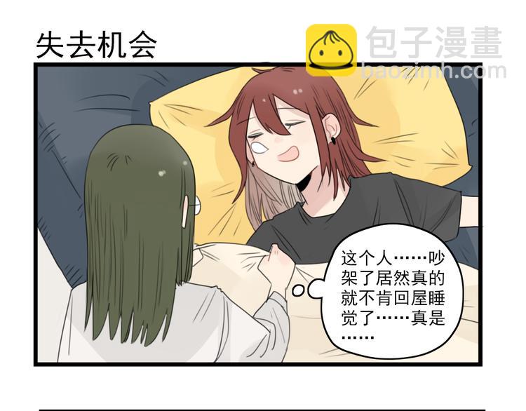 第44话 加剧的争吵-第44话