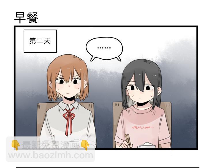 第44话 加剧的争吵-第44话