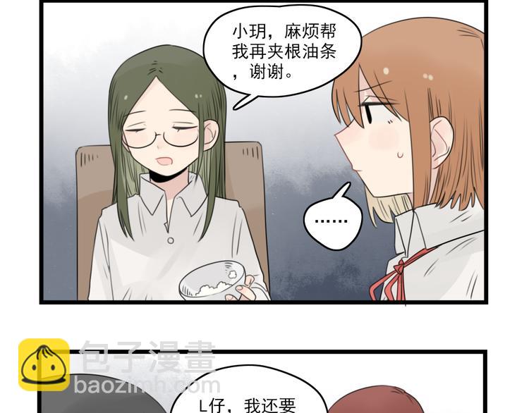 第44话 加剧的争吵-第44话