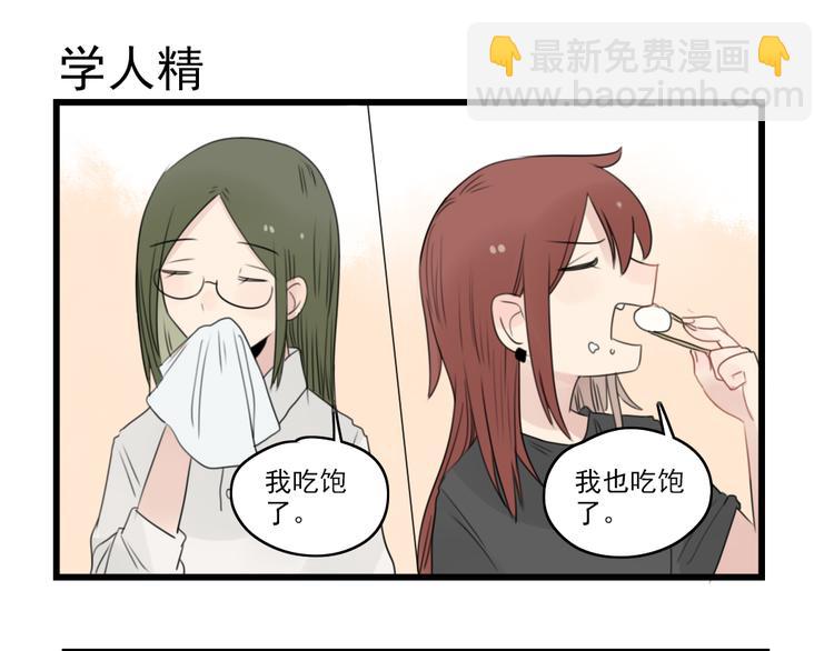 第44话 加剧的争吵-第44话