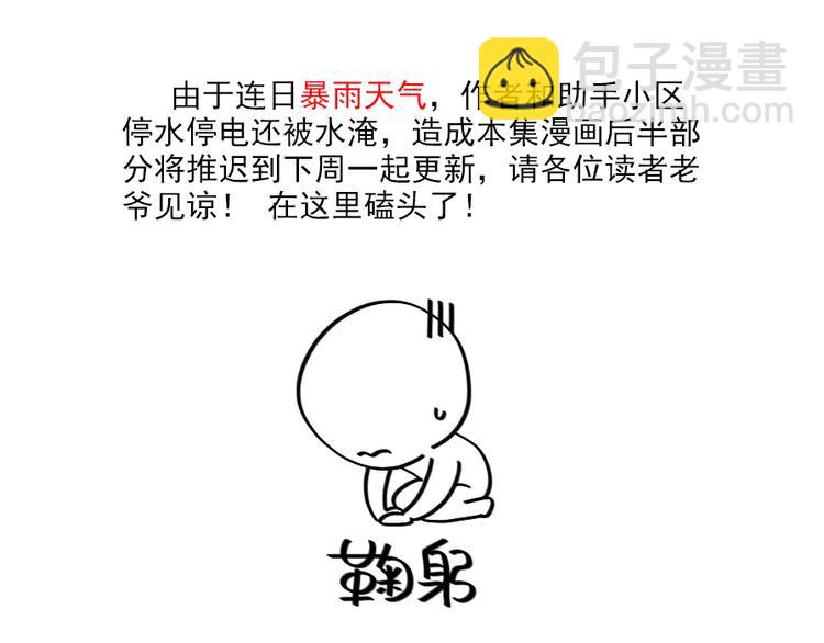 第44话 加剧的争吵-第44话