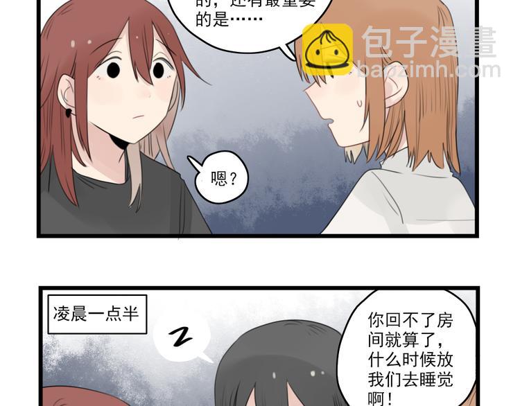 第44话 加剧的争吵-第44话