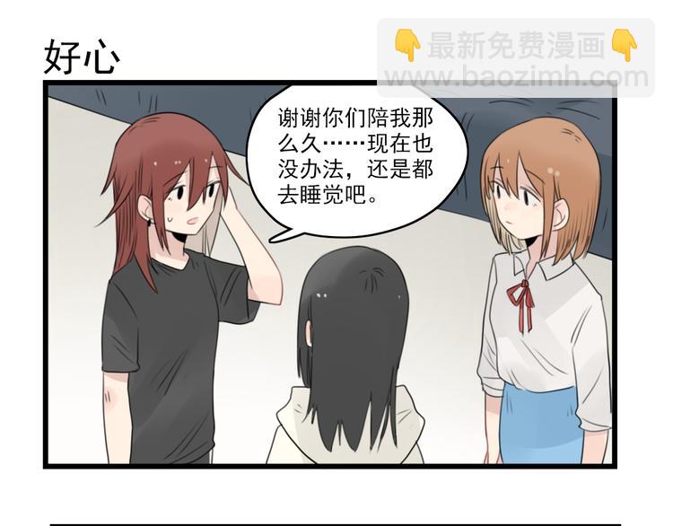 第44话 加剧的争吵-第44话