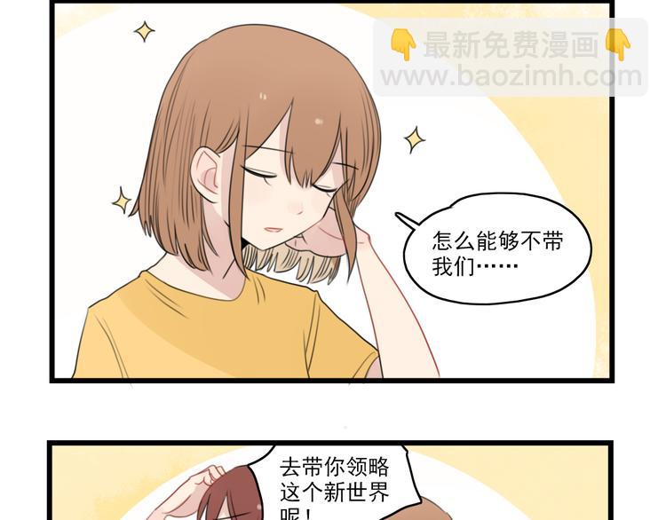 第46话 新世界的大门-第46话