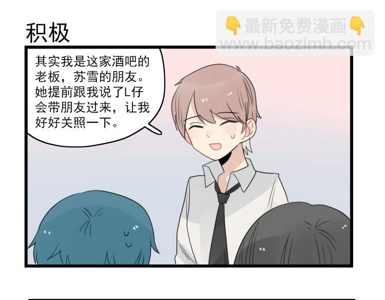 第48话 坚定的观点-第48话