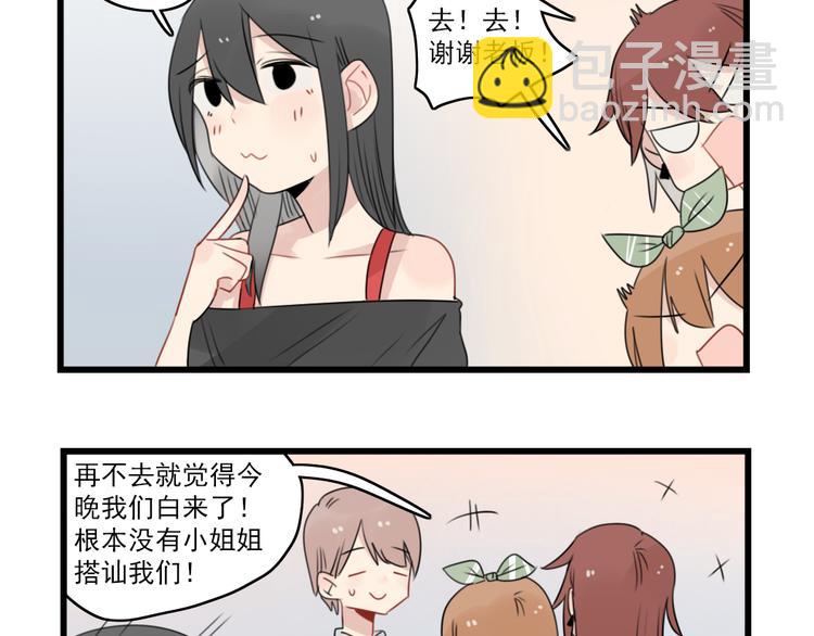 第48话 坚定的观点-第48话