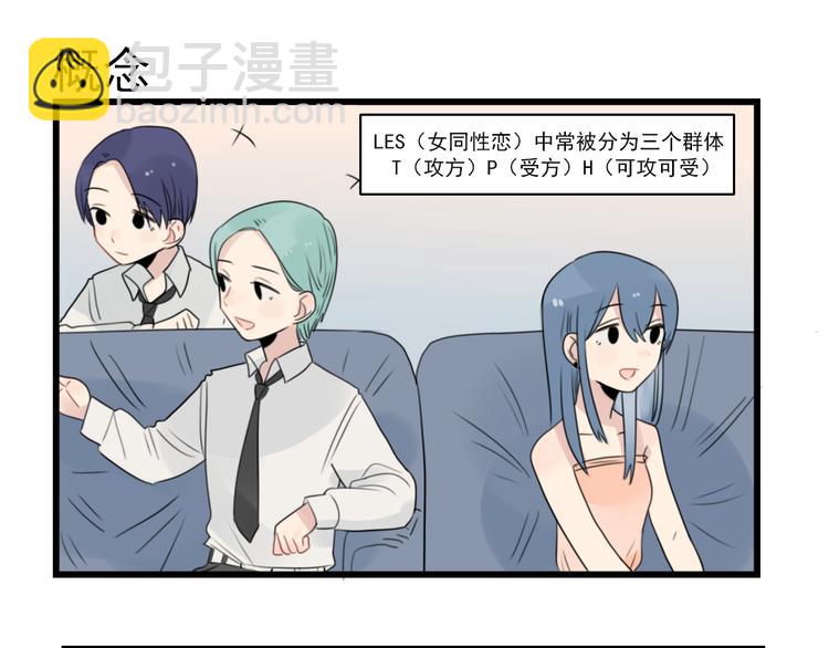 第48话 坚定的观点-第48话