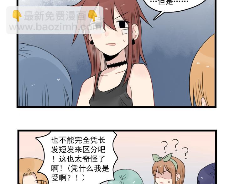 第48话 坚定的观点-第48话