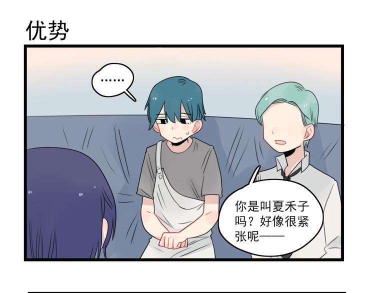 第48话 坚定的观点-第48话