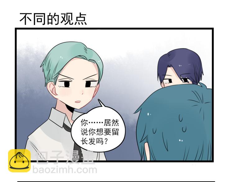 第48话 坚定的观点-第48话