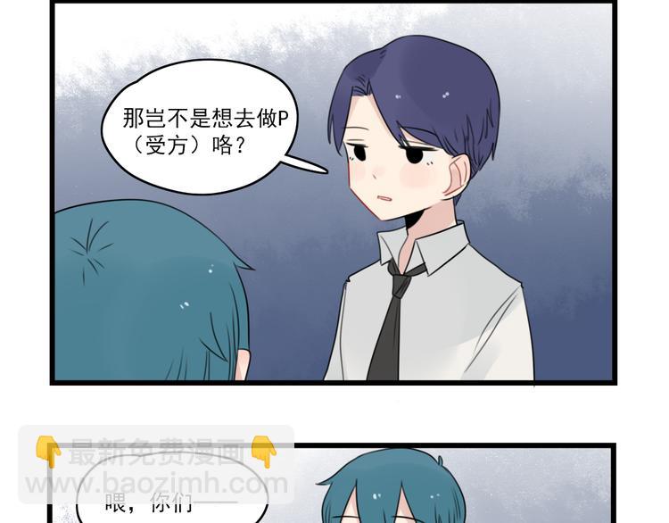 第48话 坚定的观点-第48话