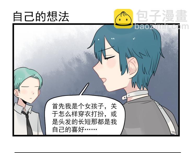 第48话 坚定的观点-第48话