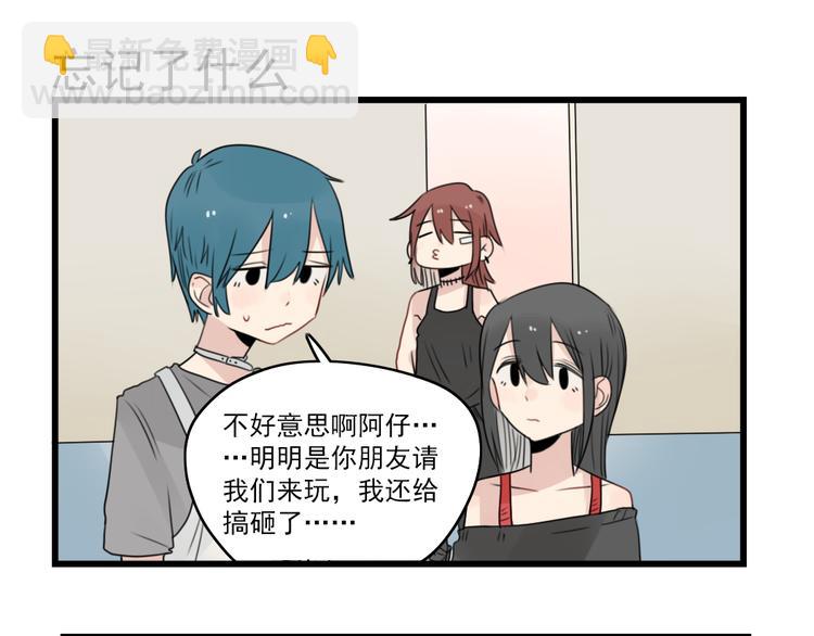 第48话 坚定的观点-第48话