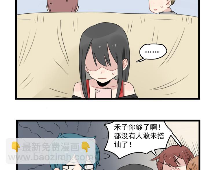 第48话 坚定的观点-第48话