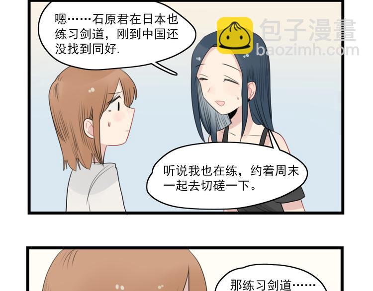 第50话 强劲的对手-第50话