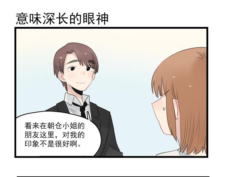 第50话 强劲的对手-第50话