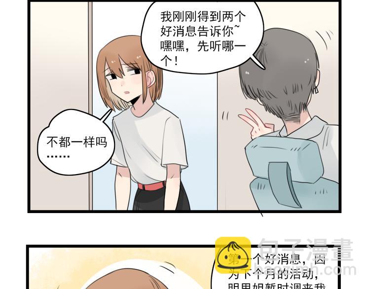 第50话 强劲的对手-第50话